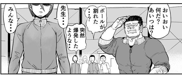 『主人公っぽい奴と敵の会話に割り込んで、ブッ飛ばされるタイプの体育教師』09