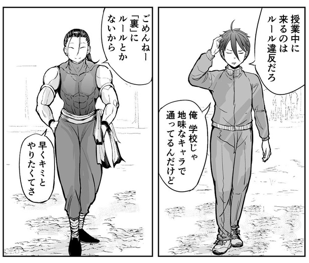 『主人公っぽい奴と敵の会話に割り込んで、ブッ飛ばされるタイプの体育教師』12