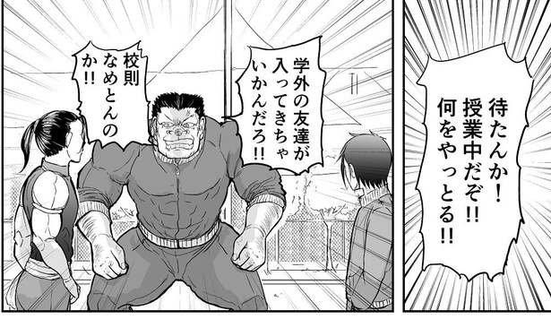『主人公っぽい奴と敵の会話に割り込んで、ブッ飛ばされるタイプの体育教師』14