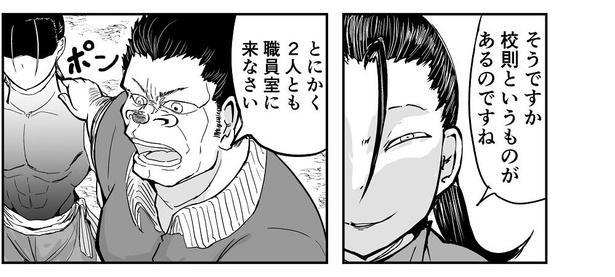 『主人公っぽい奴と敵の会話に割り込んで、ブッ飛ばされるタイプの体育教師』15