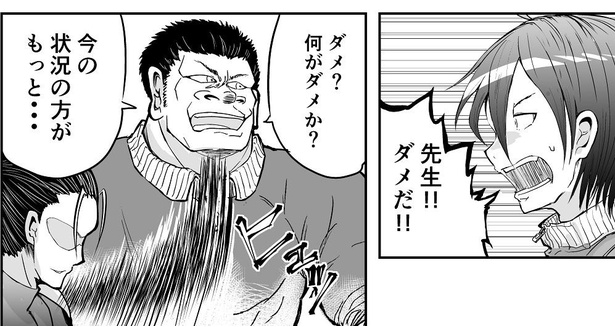 『主人公っぽい奴と敵の会話に割り込んで、ブッ飛ばされるタイプの体育教師』16