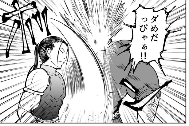 『主人公っぽい奴と敵の会話に割り込んで、ブッ飛ばされるタイプの体育教師』17