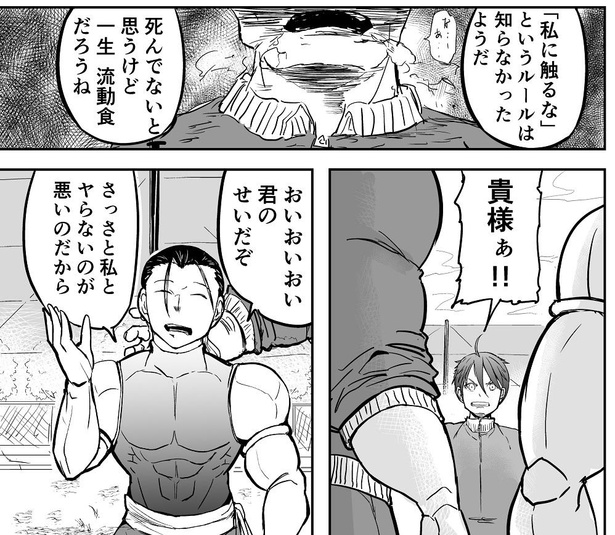 『主人公っぽい奴と敵の会話に割り込んで、ブッ飛ばされるタイプの体育教師』18
