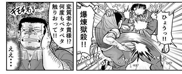 『主人公っぽい奴と敵の会話に割り込んで、ブッ飛ばされるタイプの体育教師』20