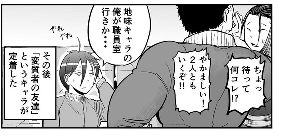 『主人公っぽい奴と敵の会話に割り込んで、ブッ飛ばされるタイプの体育教師』21