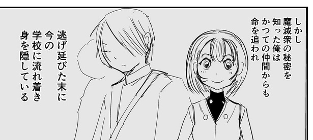 『主人公っぽいやつら』03