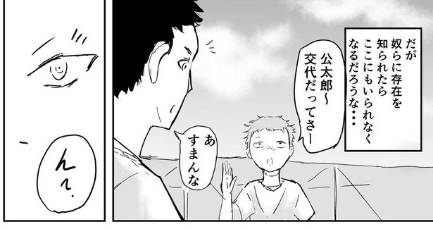 『主人公っぽいやつら』04