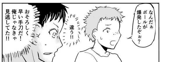 『主人公っぽいやつら』06
