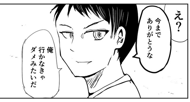 『主人公っぽいやつら』08