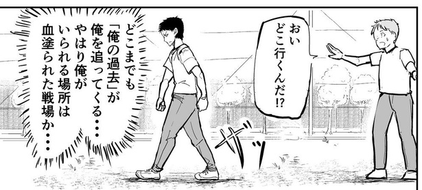 『主人公っぽいやつら』09