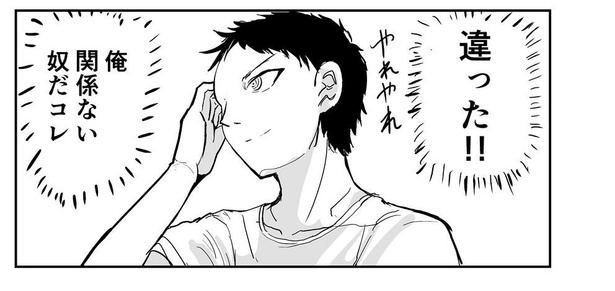 『主人公っぽいやつら』12