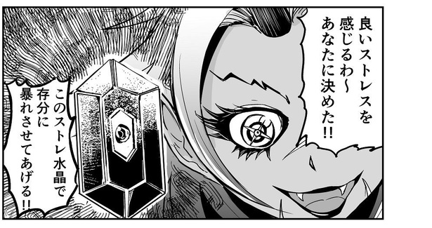 「変身ヒロイン系アニメで怪物にされるタイプの体育教師」04