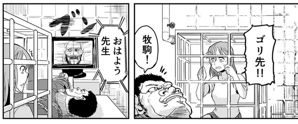 「絶対死ぬ系のデスゲームで死ぬタイプの体育教師」→3/11