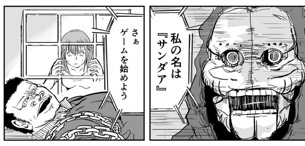 「絶対死ぬ系のデスゲームで死ぬタイプの体育教師」→4/11