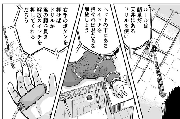 「絶対死ぬ系のデスゲームで死ぬタイプの体育教師」→5/11