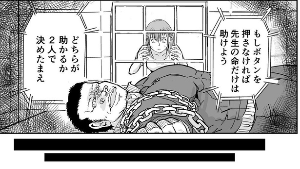 「絶対死ぬ系のデスゲームで死ぬタイプの体育教師」→6/11