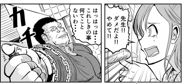 「絶対死ぬ系のデスゲームで死ぬタイプの体育教師」→7/11