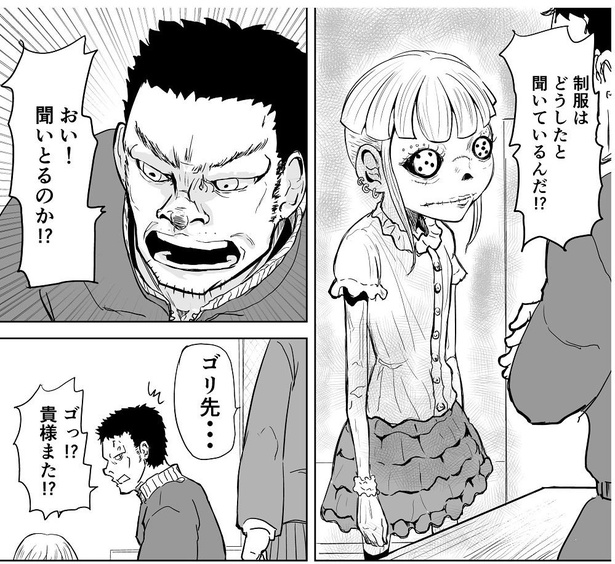 「学園パニックもので真っ先に死ぬタイプの体育教師」→4/11