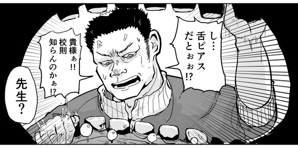 「学園パニックもので真っ先に死ぬタイプの体育教師」→10/11