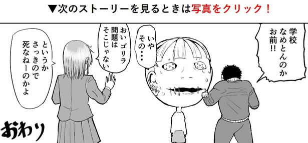 「学園パニックもので真っ先に死ぬタイプの体育教師」→11/11