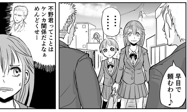 「怖い顔しただけで相手がビビッて逃げてくタイプの不良」02