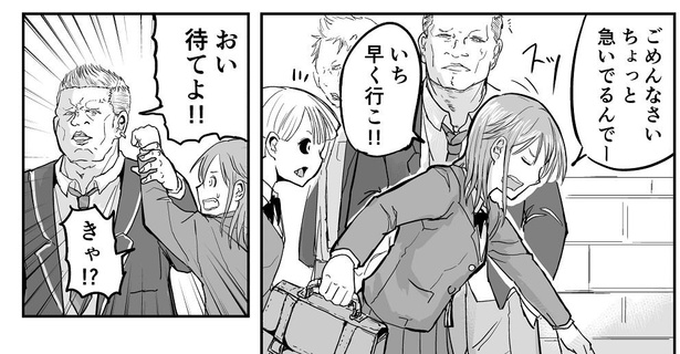 「怖い顔しただけで相手がビビッて逃げてくタイプの不良」03