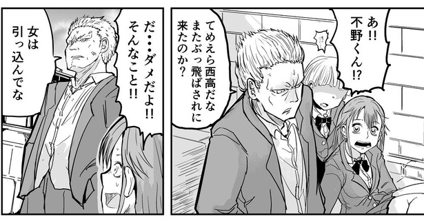 「怖い顔しただけで相手がビビッて逃げてくタイプの不良」05