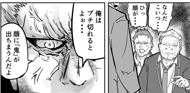 「怖い顔しただけで相手がビビッて逃げてくタイプの不良」06