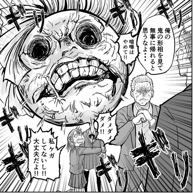 「怖い顔しただけで相手がビビッて逃げてくタイプの不良」07