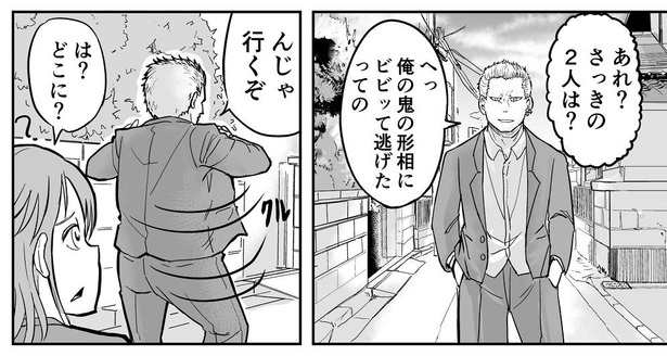 「怖い顔しただけで相手がビビッて逃げてくタイプの不良」10