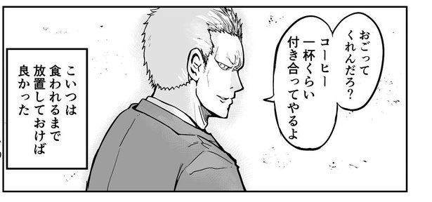 「怖い顔しただけで相手がビビッて逃げてくタイプの不良」11