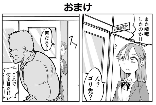 「怖い顔しただけで相手がビビッて逃げてくタイプの不良」12