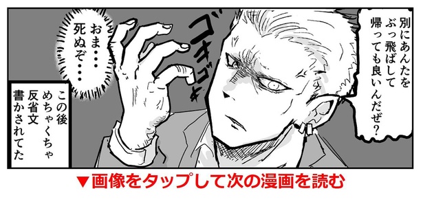 「怖い顔しただけで相手がビビッて逃げてくタイプの不良」14
