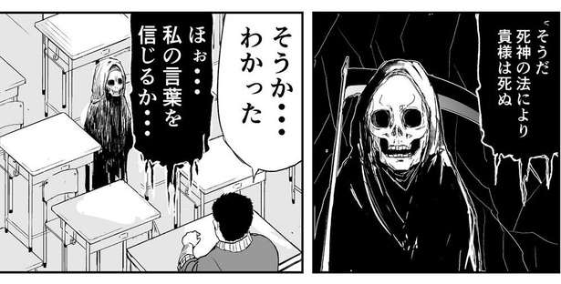 「死神に余命宣告されて死ぬタイプの体育教師」→2/23