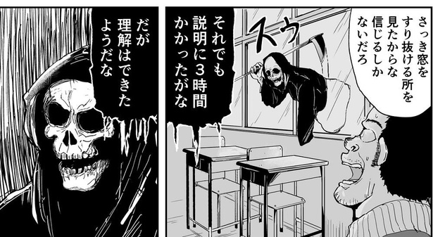 「死神に余命宣告されて死ぬタイプの体育教師」→3/23