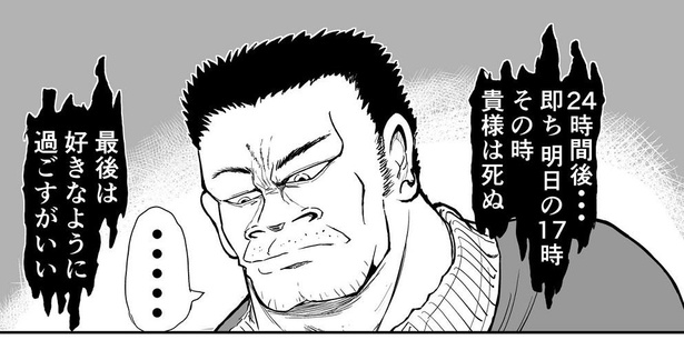 「死神に余命宣告されて死ぬタイプの体育教師」→4/23