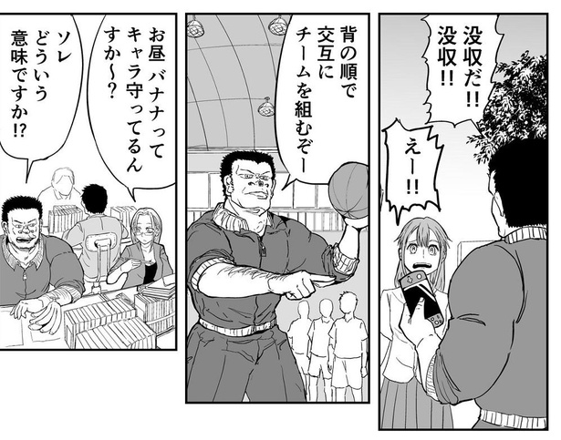 「死神に余命宣告されて死ぬタイプの体育教師」→6/23