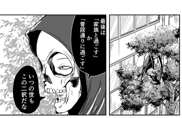 「死神に余命宣告されて死ぬタイプの体育教師」→7/23