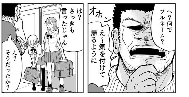 「死神に余命宣告されて死ぬタイプの体育教師」→11/23