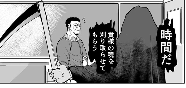 「死神に余命宣告されて死ぬタイプの体育教師」→13/23