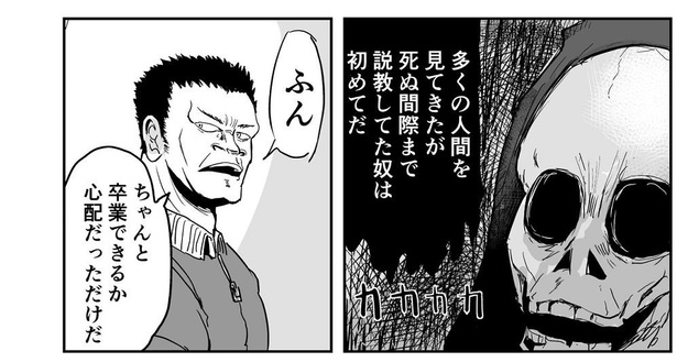 「死神に余命宣告されて死ぬタイプの体育教師」→14/23