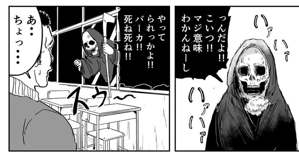 「死神に余命宣告されて死ぬタイプの体育教師」→22/23