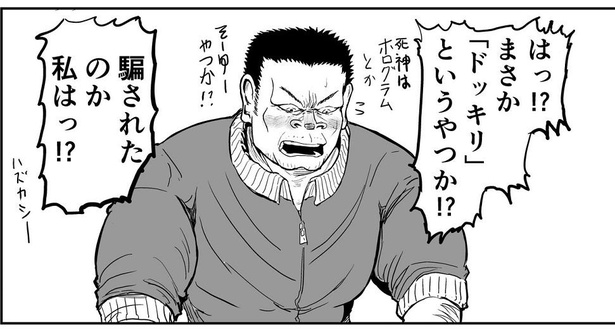 「死神に余命宣告されて死ぬタイプの体育教師」→23/23