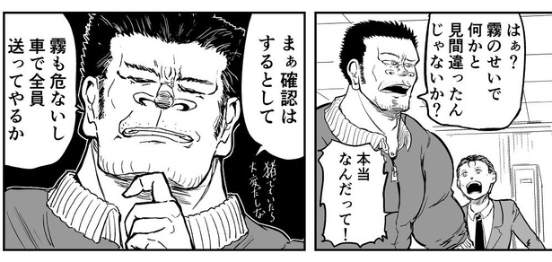 「外の様子を見に行き、真っ先に死ぬタイプの体育教師」→5/12