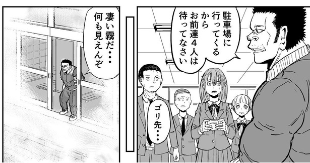 「外の様子を見に行き、真っ先に死ぬタイプの体育教師」→6/12