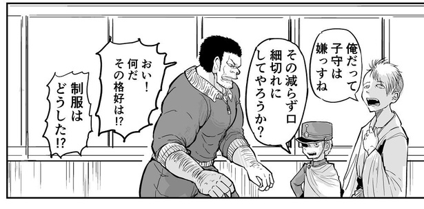 「バトル漫画で、時間差でバラバラになって死ぬタイプの体育教師」→3/10