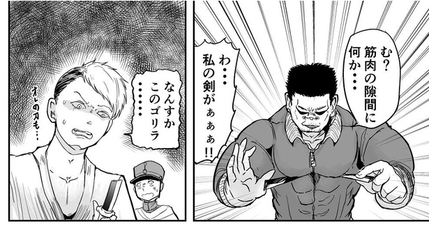 「バトル漫画で、時間差でバラバラになって死ぬタイプの体育教師」→8/10