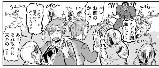 「そんな手にひっかかるわけないだろ、と言って真っ先に死ぬタイプの体育教師」→9/10