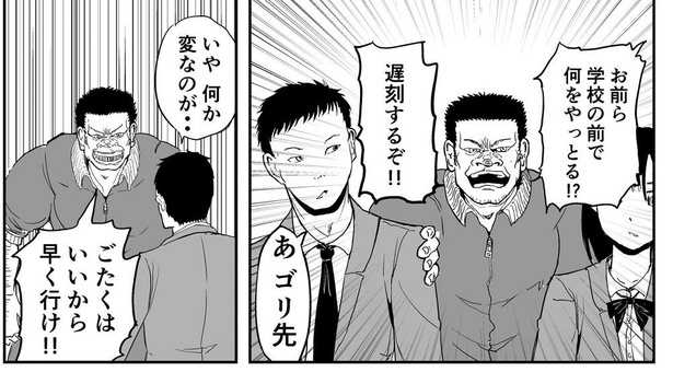 「映画の撮影か？」と言って真っ先に死ぬタイプの体育教師→3/9