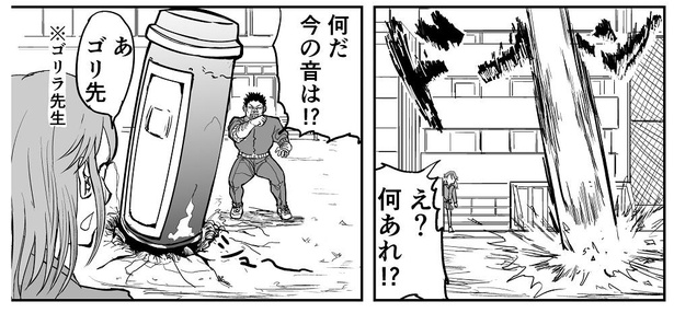 「異星人が襲来したとき、真っ先に殺されるタイプの体育教師」→2/12